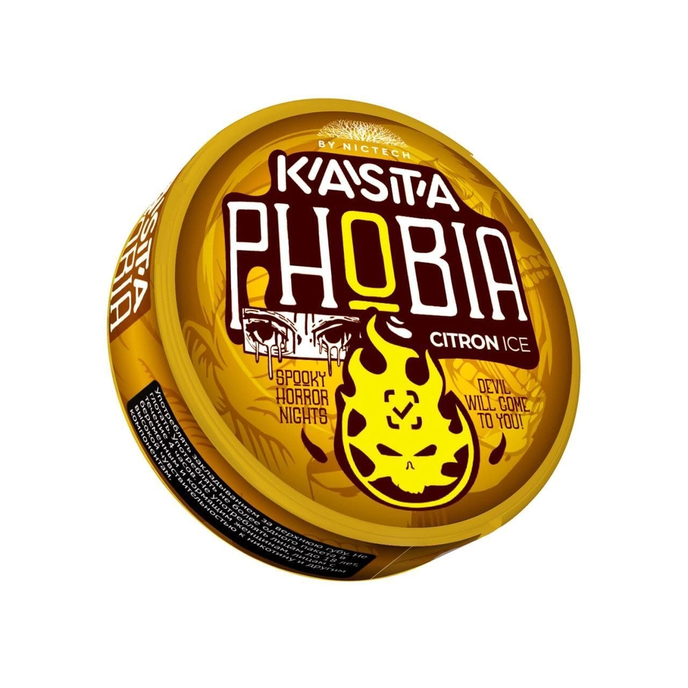 KASTA PHOBIA — Цитрус